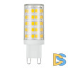 Светодиодная лампа Elektrostandard G9 LED BL109 9W 220V 3300K 4690389150487