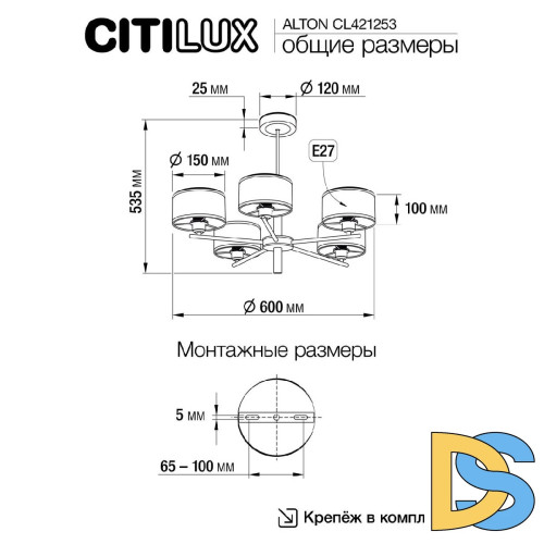 Люстра на штанге Citilux Alton CL421253