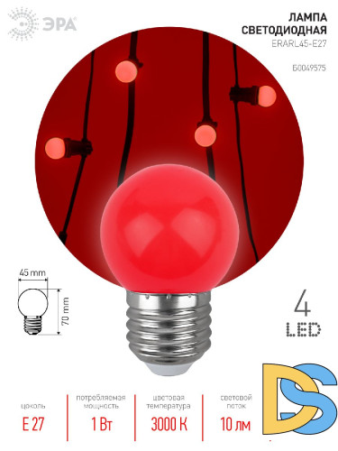 Лампа светодиодная Эра E27 1W 3000K ERARL45-E27 Б0049575