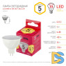 Лампа светодиодная Эра GU5.3 5W 2700K LED MR16-5W-827-GU5.3 R Б0050230
