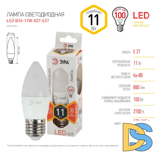 Лампа светодиодная Эра E27 11W 2700K LED B35-11W-827-E27 Б0032981