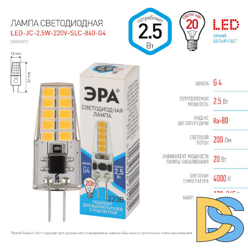 Лампа светодиодная Эра G4 2,5W 4000K LED-JC-2,5W-220V-SLC-840-G4 Б0049092