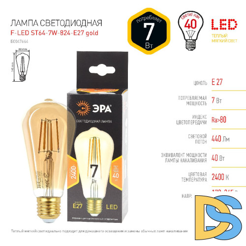 Лампа светодиодная Эра E27 7W 2400K F-LED ST64-7W-824-E27 gold Б0047664