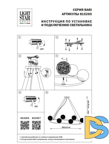 Подвесная люстра Lightstar Bari 815267
