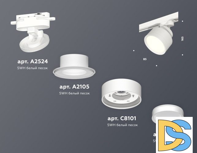 Трековый светильник Ambrella Light Track System XT8101001 (A2524, A2105, C8101, N8112)