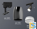 Трековый однофазный светильник Ambrella Light Track System XT1123012 (A2521, C1123, N7160)