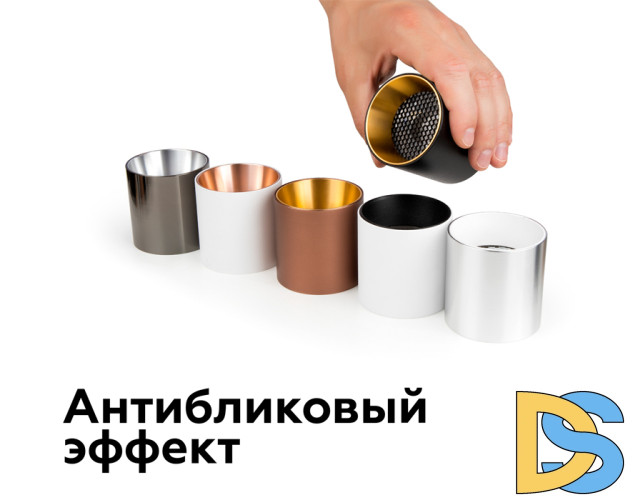 Антибликовая решетка для ламп Ambrella Light DIY Spot A9101