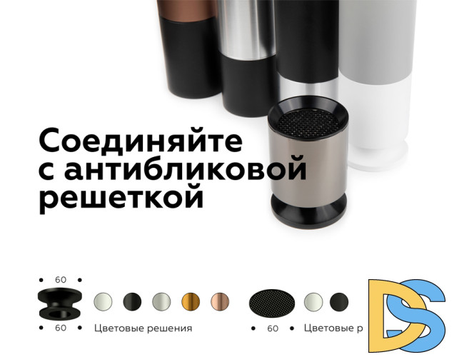 Антибликовая решетка для ламп Ambrella Light DIY Spot A9101