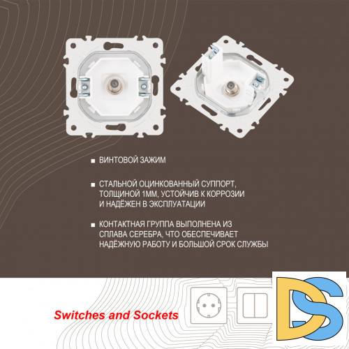 Розетка спутниковая SAT TV Arte Milano 205.42-1.white
