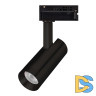 Трековый однофазный светильник Arlight LGD-SPOT-2TR-R45-7W Day4000 (BK, 24 deg, 230V) 042540
