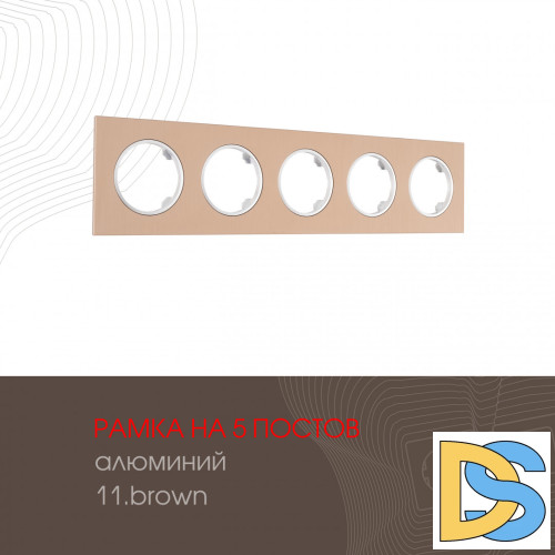 Рамка пятиместная Arte Milano 502.11-5.brown