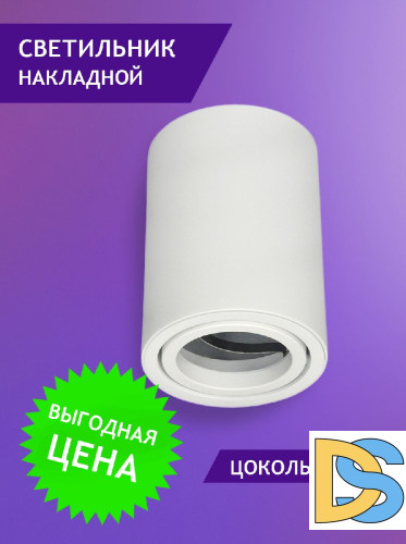 Накладной светильник Elvan NLS-T0156M-GU10-WW-WH НОВЫЙ АРТ NLS-2478