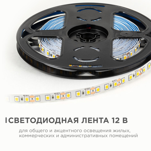 Светодиодная лента Apeyron 12В 2835 9,6Вт/м 3000К 7Лм/чип 5м IP20 LSE-256