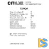 Люстра на штанге Citilux Tonga CL212153
