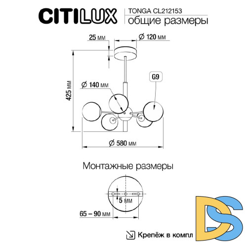 Люстра на штанге Citilux Tonga CL212153