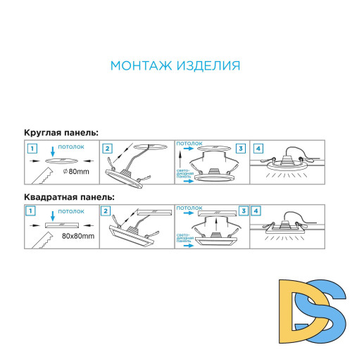 Встраиваемая светодиодная панель Apeyron 06-31