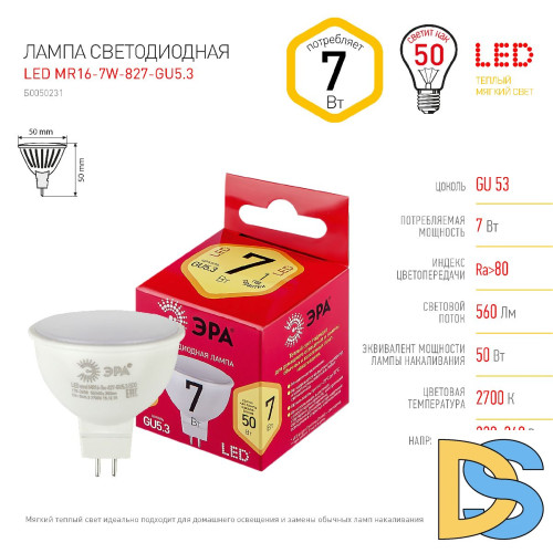 Лампа светодиодная Эра GU5.3 7W 2700K LED MR16-7W-827-GU5.3 R Б0050231