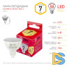 Лампа светодиодная Эра GU5.3 7W 2700K LED MR16-7W-827-GU5.3 R Б0050231