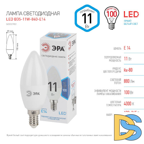 Лампа светодиодная Эра E14 11W 4000K LED B35-11W-840-E14 Б0032982