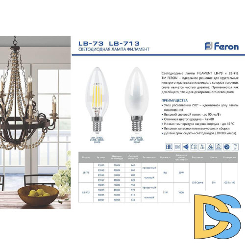 Лампа светодиодная Feron E14 11W 2700K Шар Матовая LB-750 25946