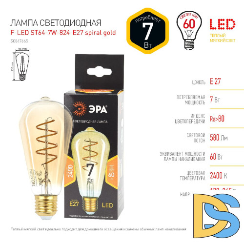 Лампа светодиодная Эра E27 7W 2400K F-LED ST64-7W-824-E27 spiral gold Б0047665