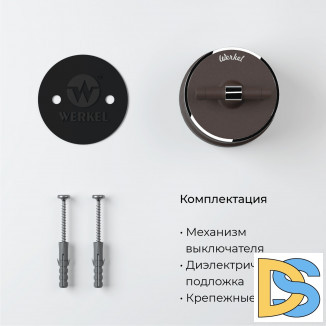 Выключатель на 4 положения двухклавишный (мокко матовый/хром) W5822052