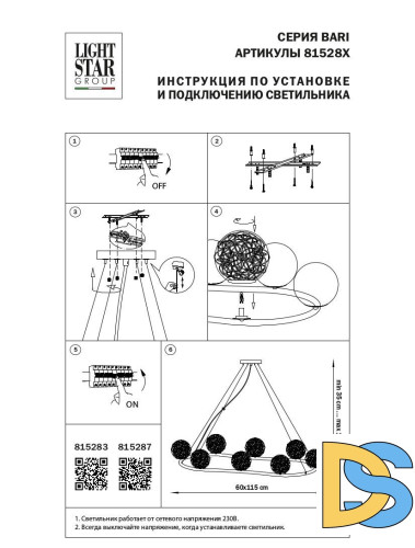 Подвесная люстра Lightstar Bari 815283