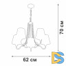 Подвесная люстра Vitaluce V1848-8/5