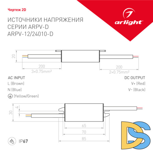 Блок питания Arlight ARPV-12010-D 12V 10W IP67 0,83A 026908(1)