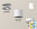 Потолочный светильник Ambrella Light Techno Spot XS7510041 (N7925, C7510, N7010)