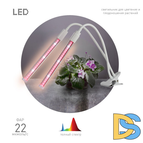 Светильник для растений на прищепке ЭРА FITO-20W-АLED-L Б0049550