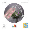 Светильник для растений на прищепке ЭРА FITO-20W-АLED-L Б0049550