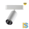 Трековый магнитный светильник Novotech Smal 359255