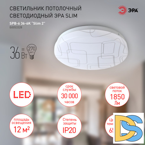 Потолочный светильник Эра SPB-6 Slim 2 36-6K Б0053328