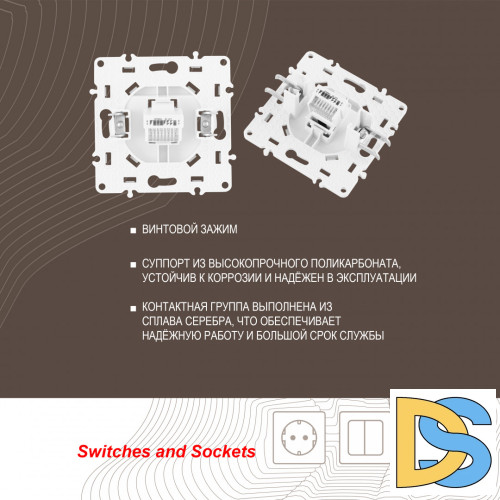 Розетка RJ45 Arte Milano 217.45-1.white