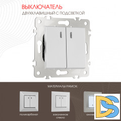Выключатель двухклавишный с подсветкой Arte Milano 203.31-2.silver