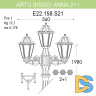 Уличный фонарь Fumagalli Artu Bisso/Anna 2+1 E22.158.S21.BYF1R