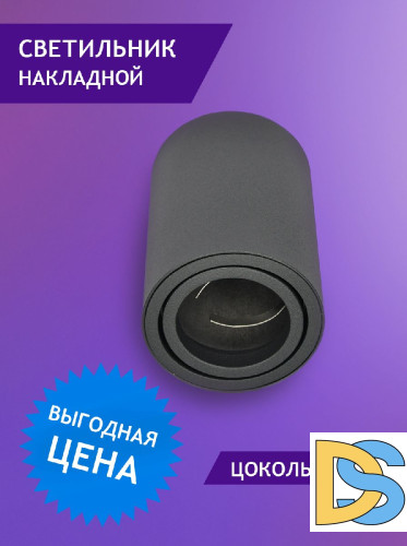 Накладной светильник Elvan NLS-T0156M-GU10-WW-BK НОВЫЙ АРТ NLS-2478