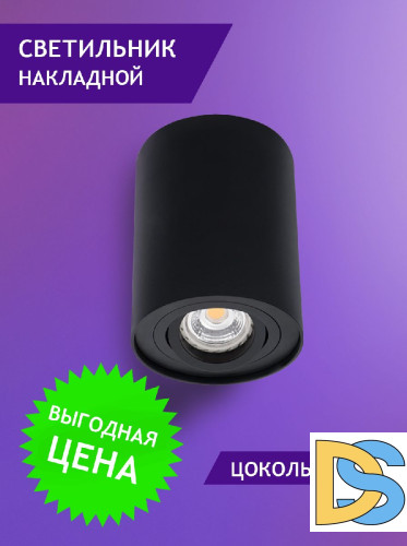 Накладной светильник Elvan NLS-T155M-GU10-Bk