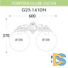 Уличный настенный светильник Fumagalli G25.141.000.AYE27DN