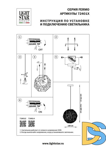 Подвесной светильник Lightstar Fermo 724014