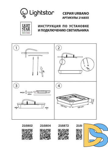 Уличный светильник Lightstar 216802