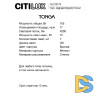 Люстра на штанге Citilux Tonga CL212173