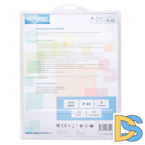 Комплект светодиодной ленты Apeyron 220В 12Вт/м smd5050 60д/м IP65 5м RGB (сетевой шнур, контроллер, заглушка, крепежи) 10-52