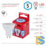 Лампа светодиодная Эра GU10 5W 4000K LED MR16-5W-840-GU10 R Б0050689