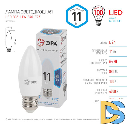 Лампа светодиодная Эра E27 11W 4000K LED B35-11W-840-E27 Б0032983
