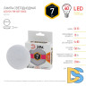 Лампа светодиодная Эра GX53 7W 2700K LED GX-7W-827-GX53 Б0017231