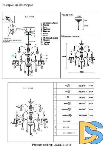 Подвесная люстра Crystal Lux ODELIS SP8 GOLD