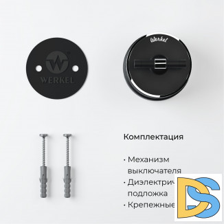 Выключатель на 4 положения двухклавишный (черный матовый/хром) W5822051