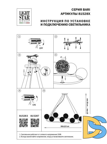 Подвесная люстра Lightstar Bari 815287